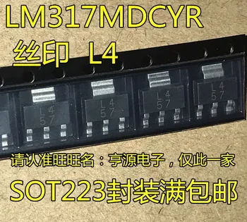 10 броя LM317MDCYR LM317 SOT223 L4