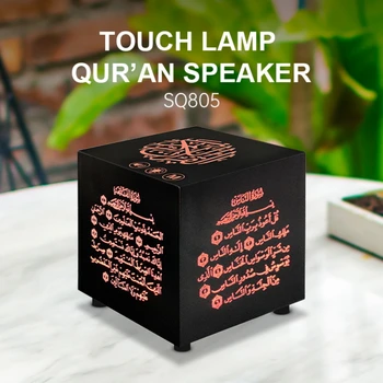 ВИСОКОГОВОРИТЕЛ с Измама, подарък ал Азан, подарък за празник, MP3 куб, квадратна черна кутия, led лампа, високоговорител с Коранът за мюсюлманите