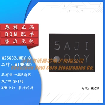 Оригинален автентичен SMD W25Q32JWBYIQ WLCSP-12 1,8 В 32-битов сериен чип флаш-памет