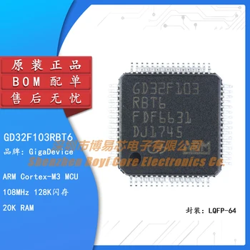 Оригинален 32-битов микроконтроллерный чип SMD GD32F103RBT6 LQFP-64