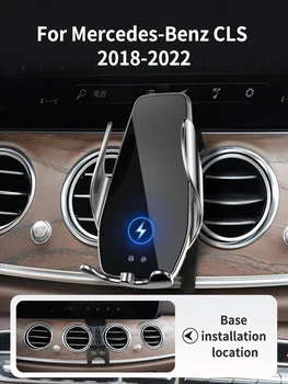 Кола, телефон за Mercedes-Benz CLS 2018-2022, базова безжична поставка за аксесоари