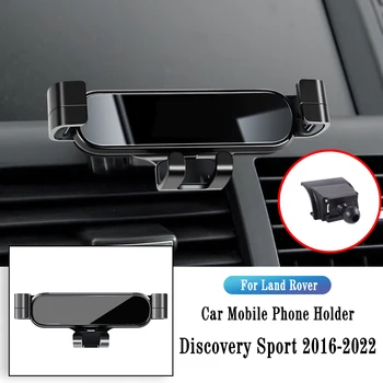 Кола, телефон за Land Rover Discovery Sport 2016-2022 Скоба за гравитационната навигация, стяга за излизане на въздуха, шарнирно окачване на стълбовете